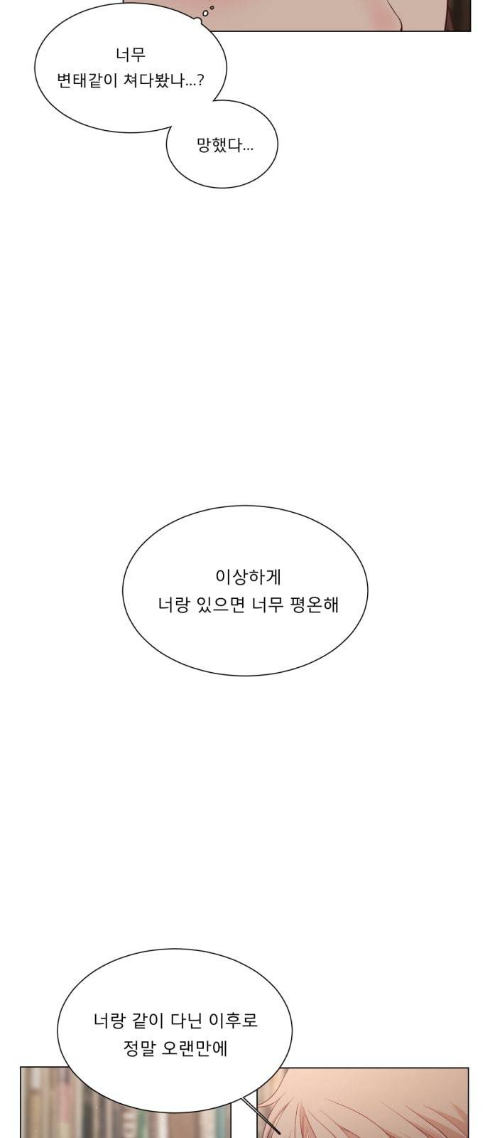 견우와 선녀 4화 34