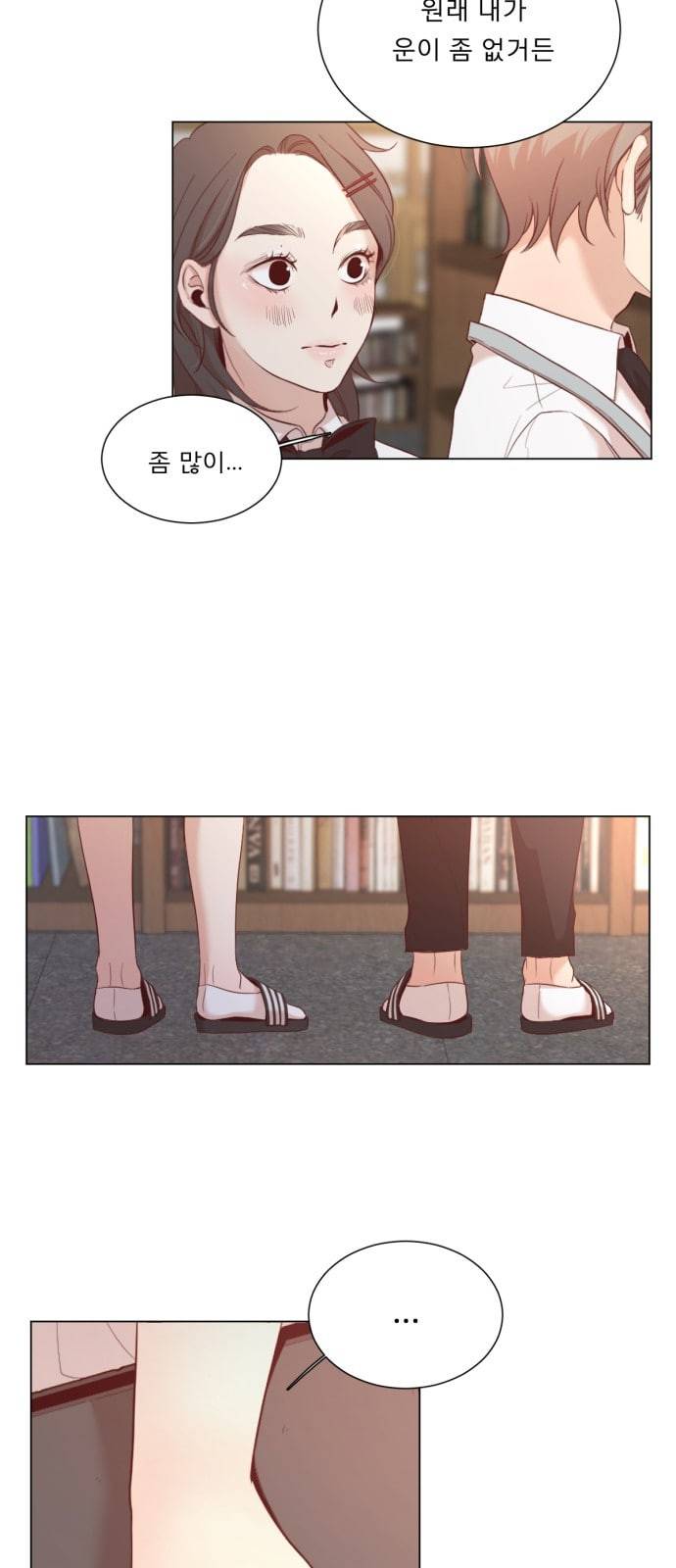 견우와 선녀 4화 36