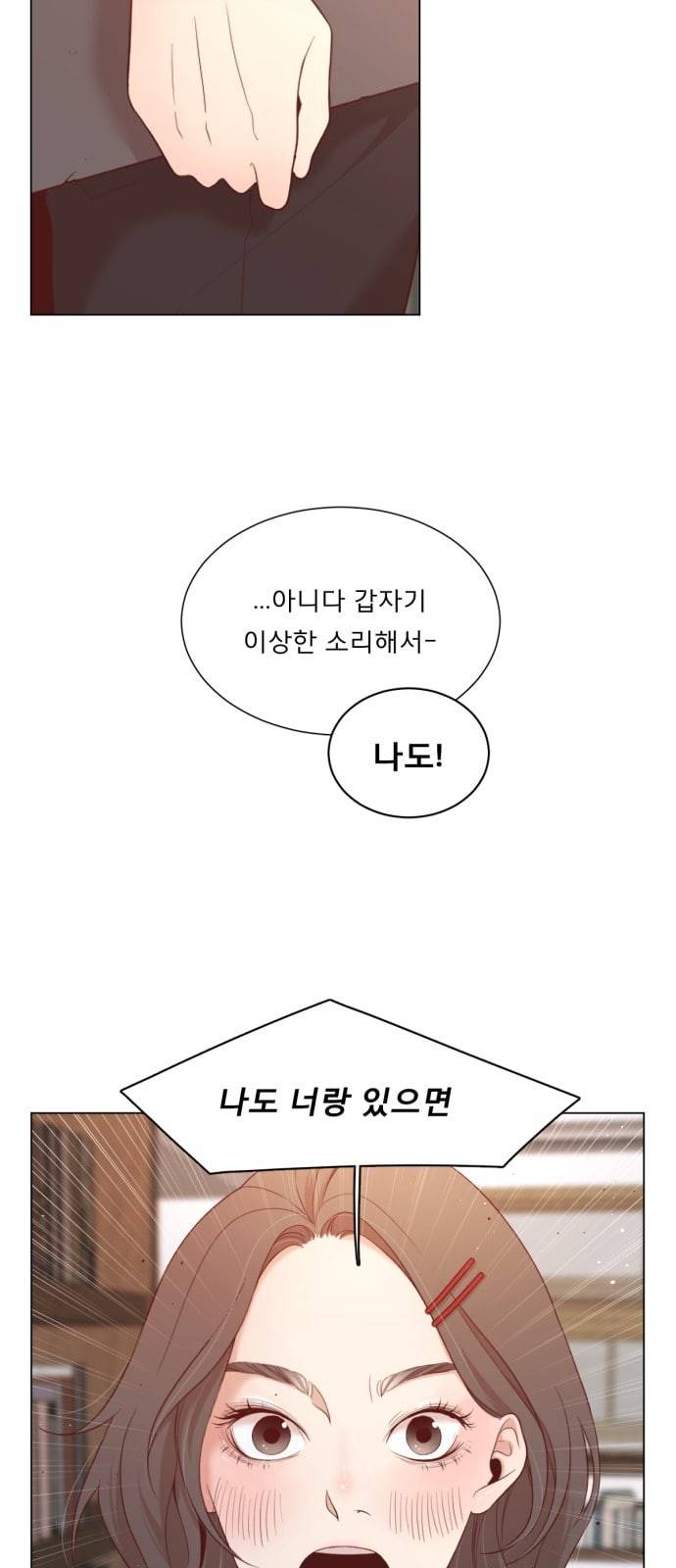 견우와 선녀 4화 37