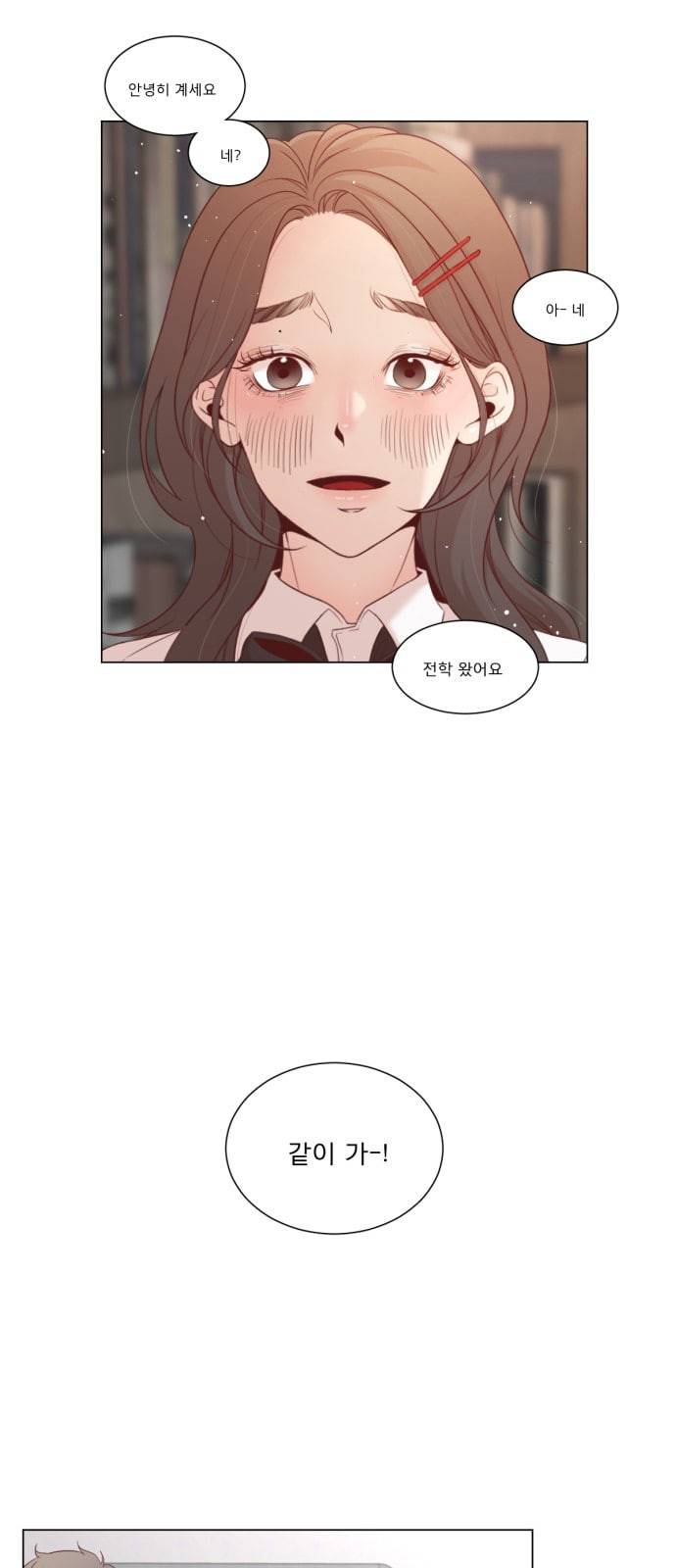견우와 선녀 4화 43
