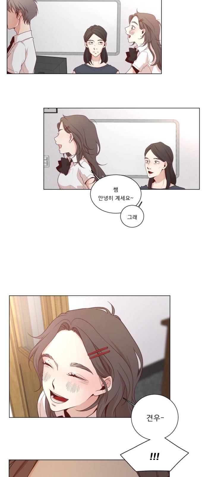 견우와 선녀 4화 44