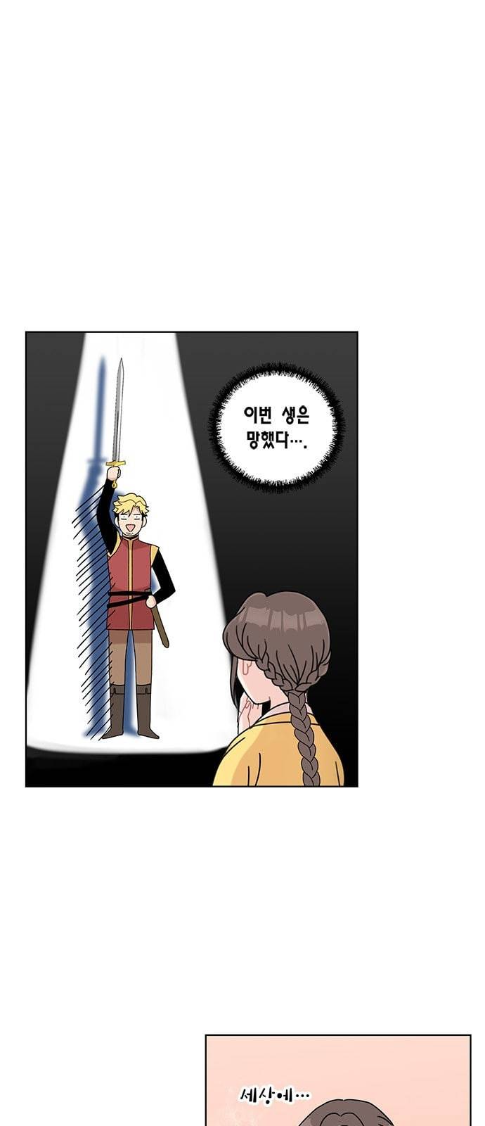 용왕님의 셰프가 되었습니다 8화 1