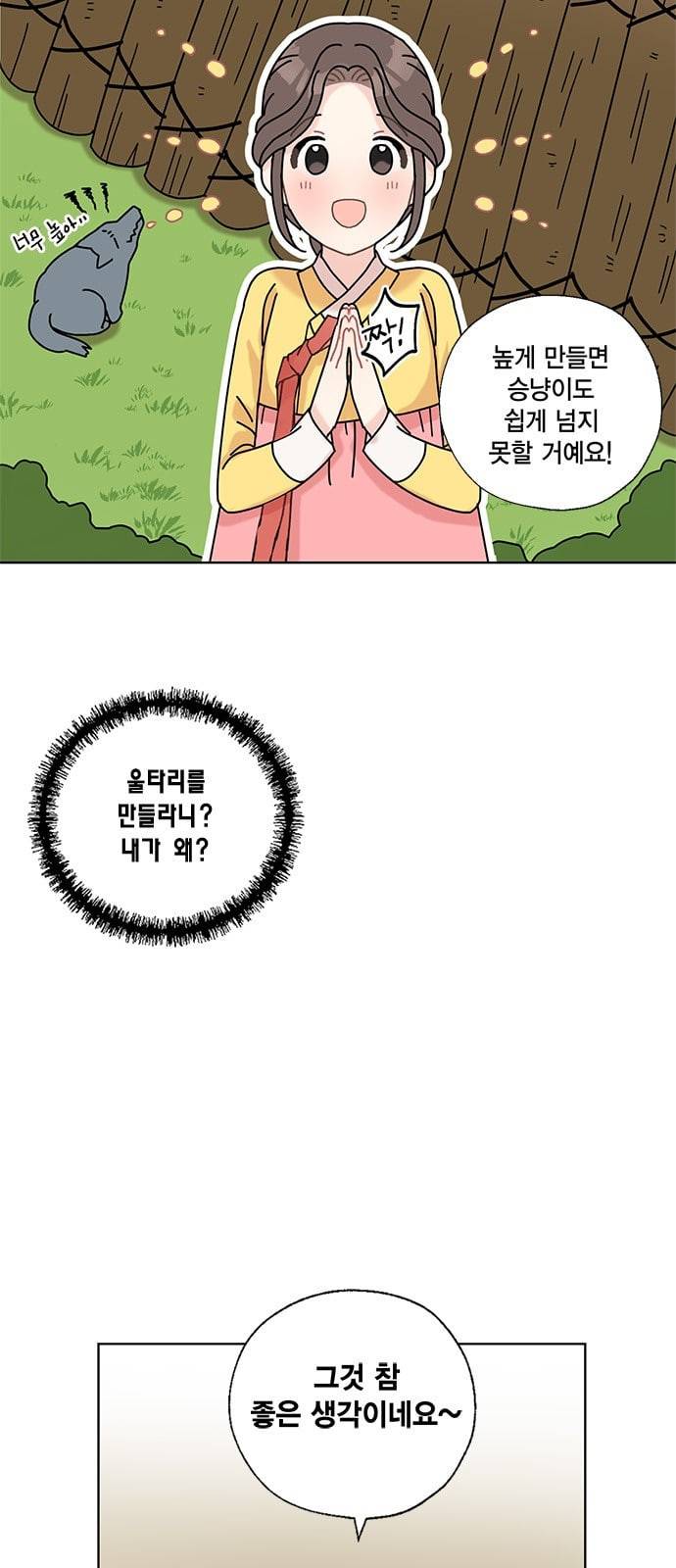 용왕님의 셰프가 되었습니다 8화 7