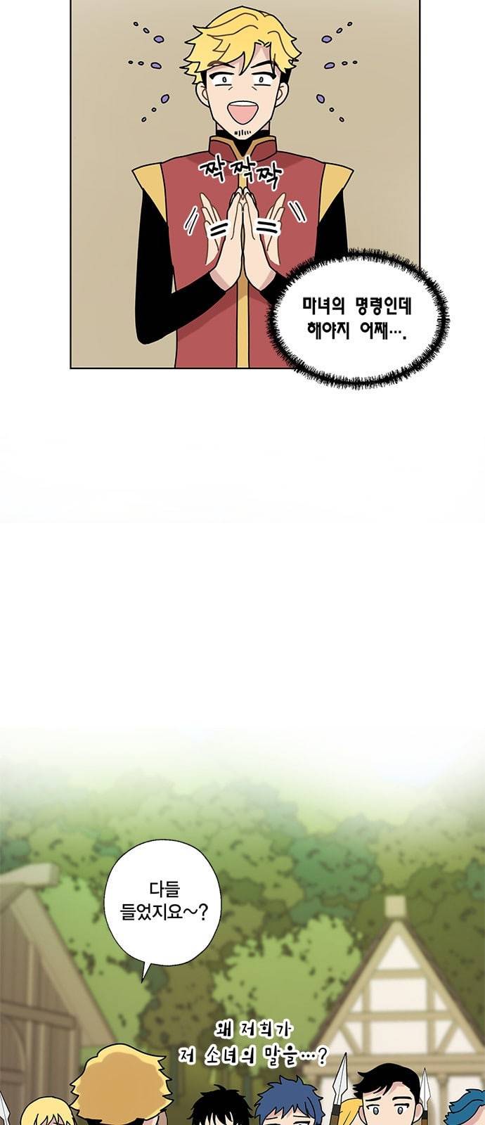 용왕님의 셰프가 되었습니다 8화 8