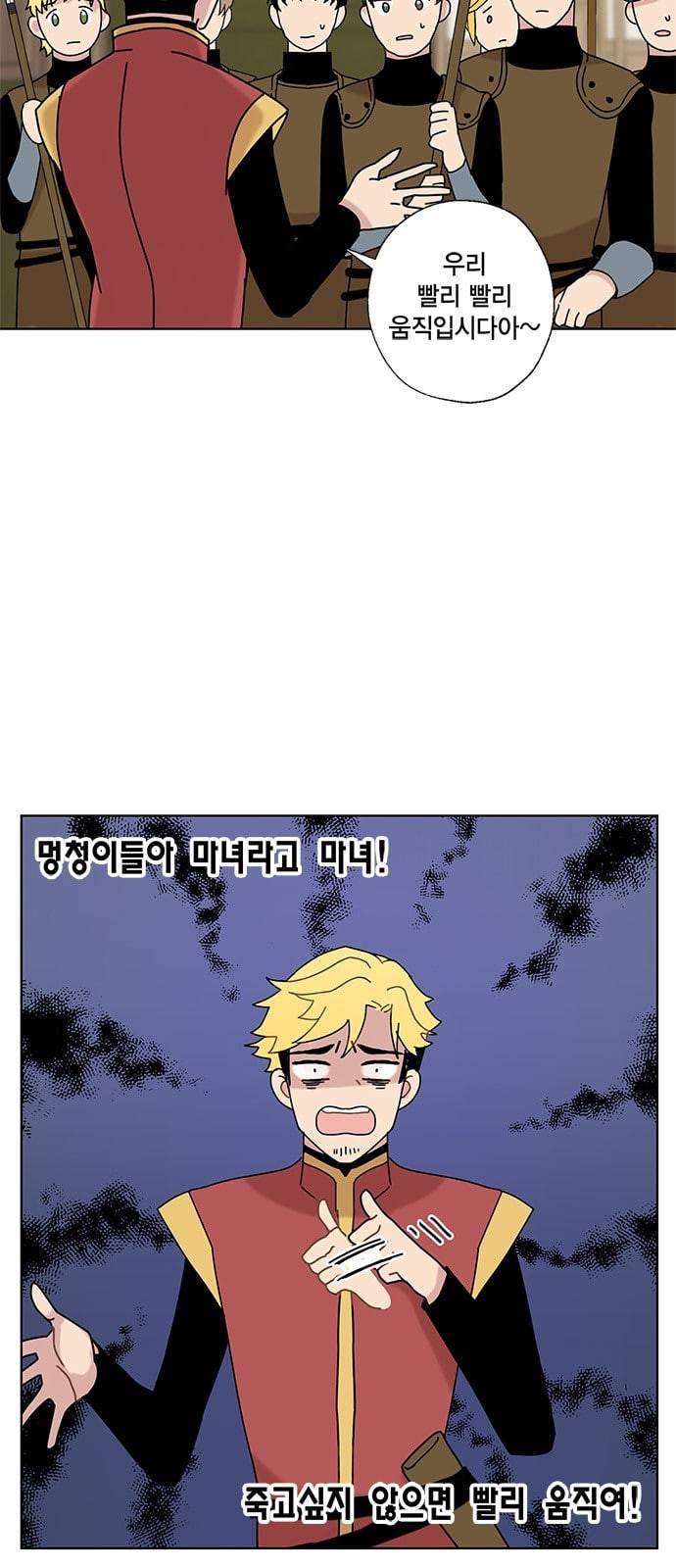 용왕님의 셰프가 되었습니다 8화 9