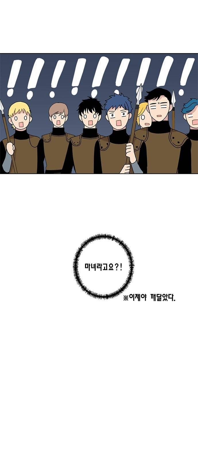 용왕님의 셰프가 되었습니다 8화 10
