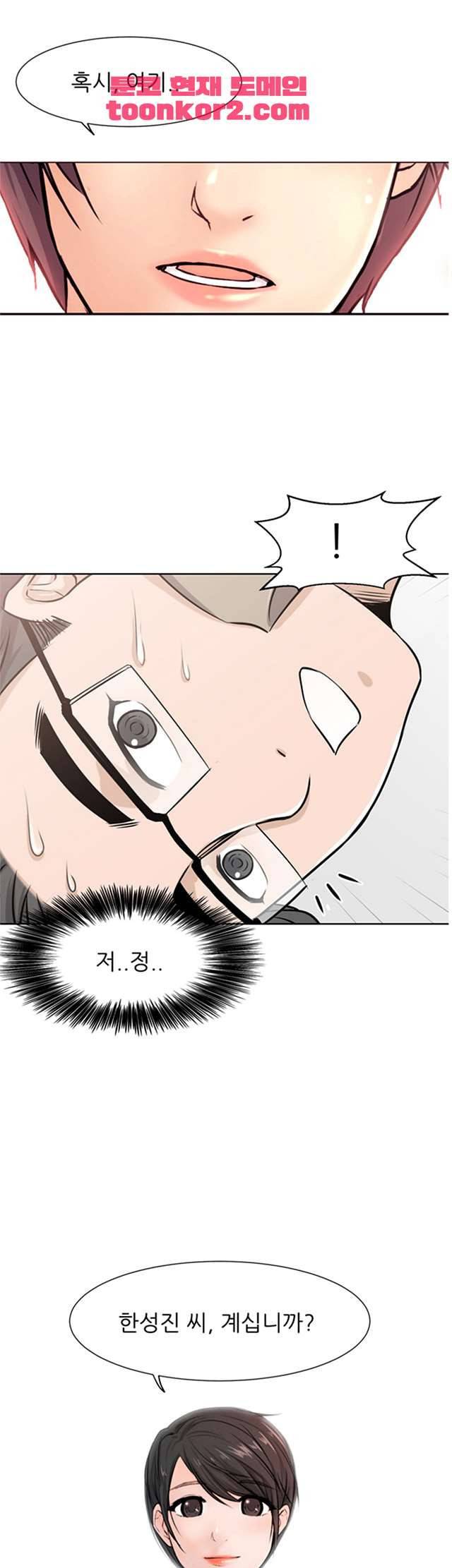 섹잘남 2화 1