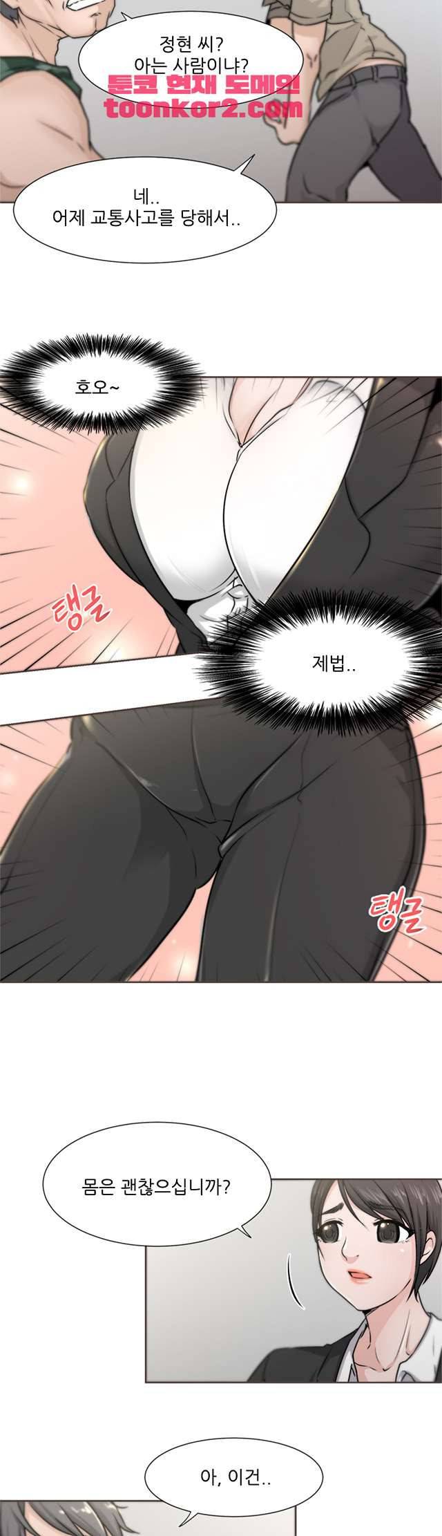 섹잘남 2화 3