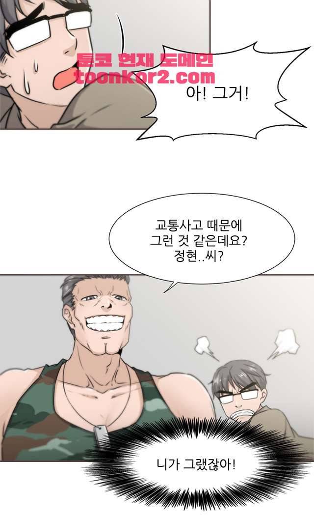 섹잘남 2화 4
