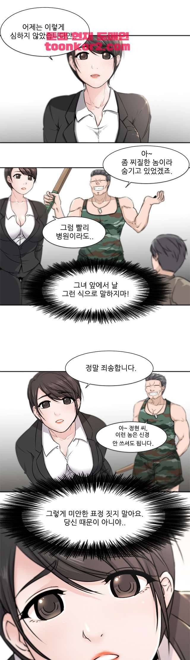 섹잘남 2화 5