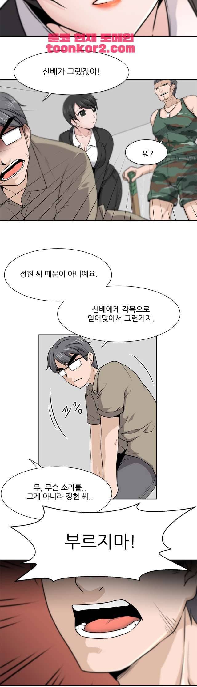 섹잘남 2화 6
