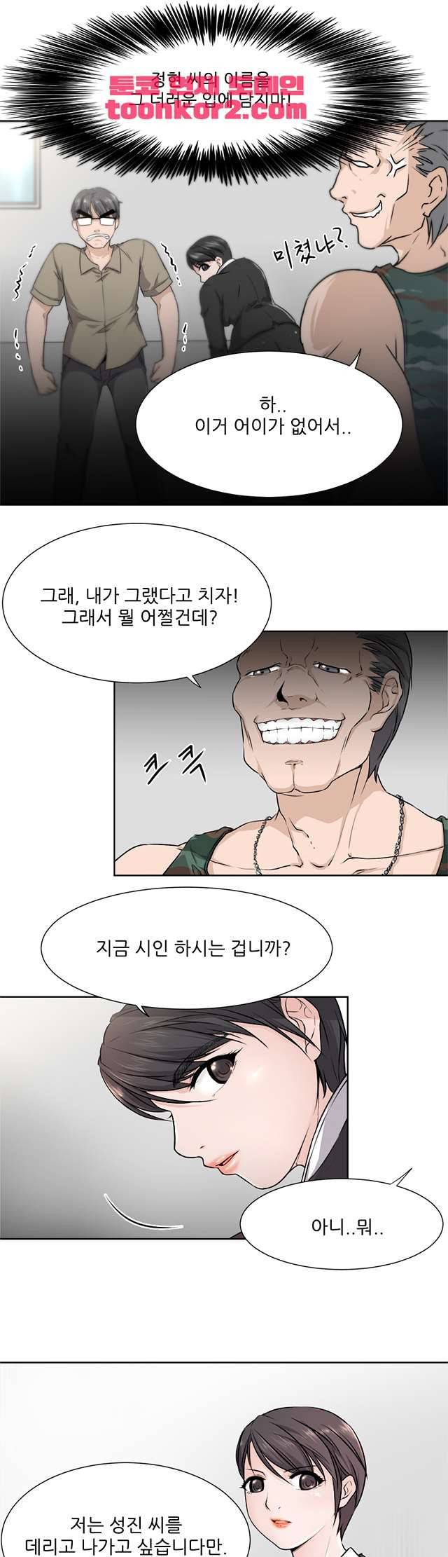 섹잘남 2화 7