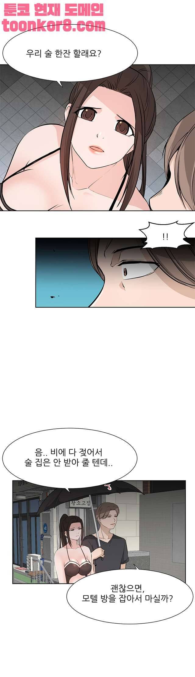 섹잘남 11화 1