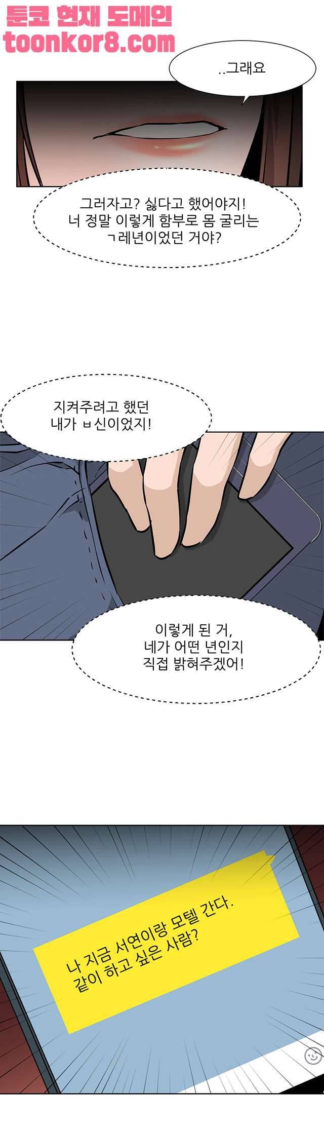 섹잘남 11화 2