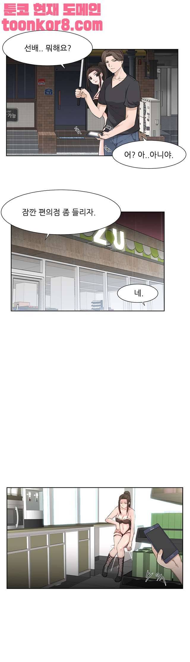 섹잘남 11화 4