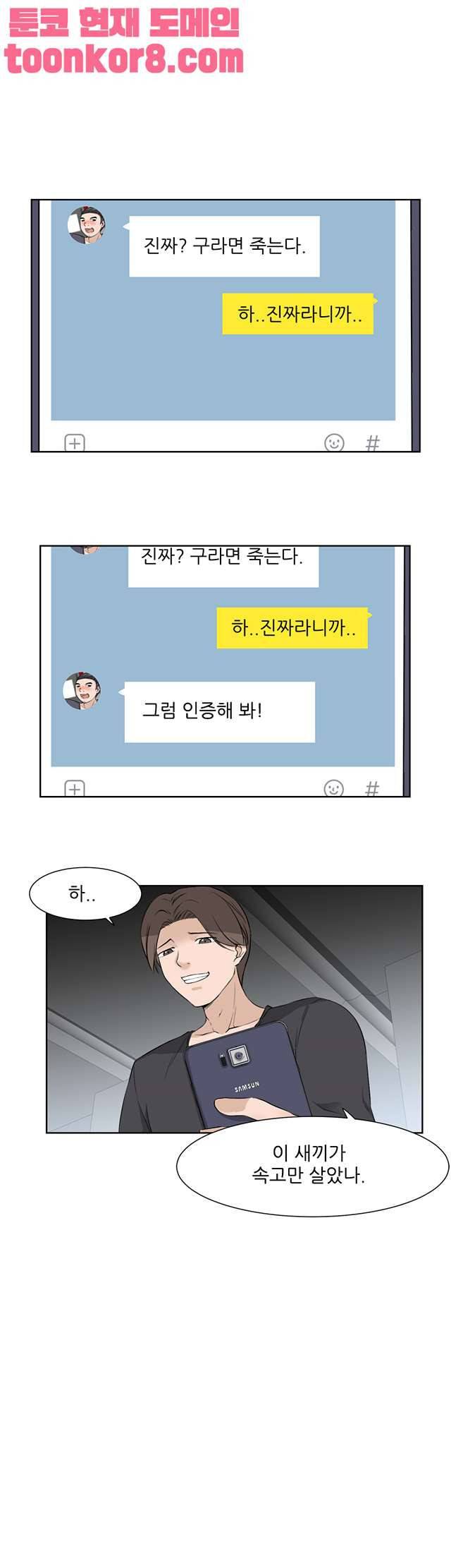 섹잘남 11화 5