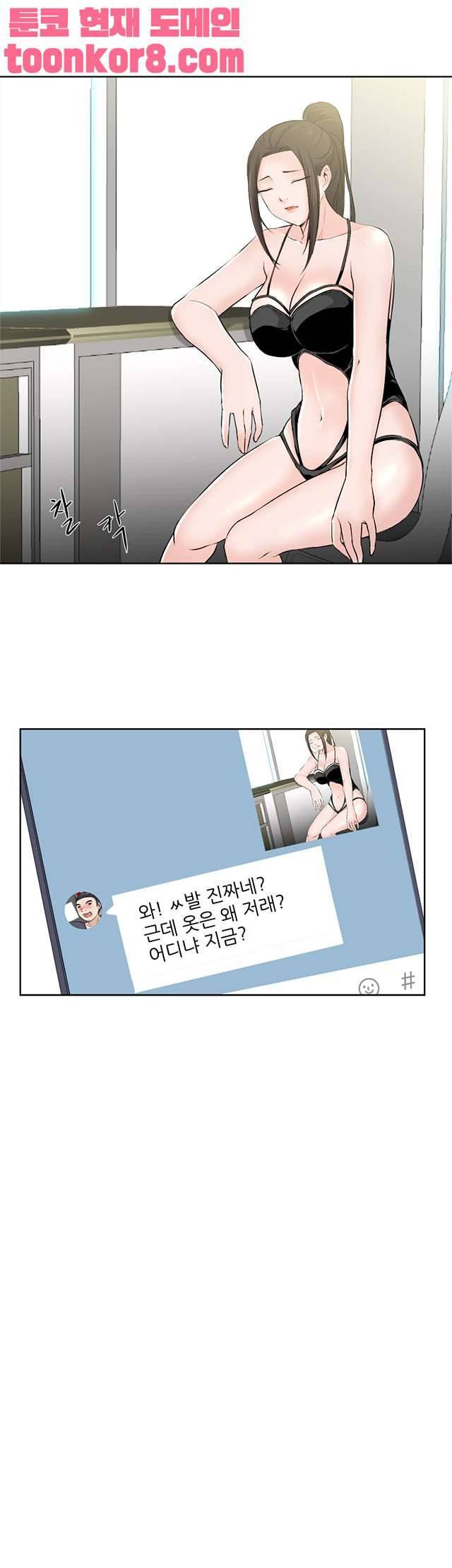 섹잘남 11화 6