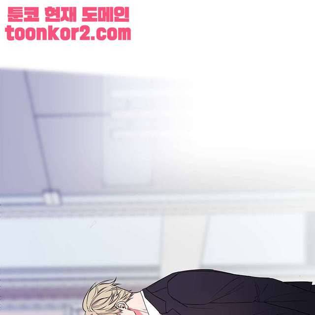연애제한구역 2화 1