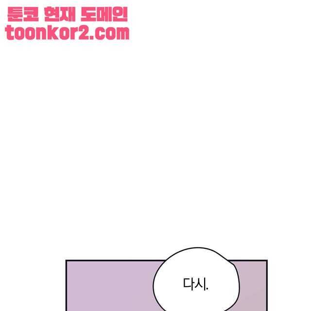 연애제한구역 2화 5