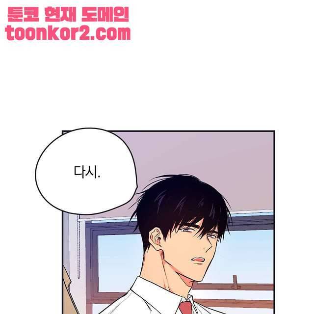연애제한구역 2화 7