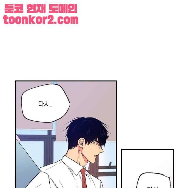 연애제한구역 2화 8