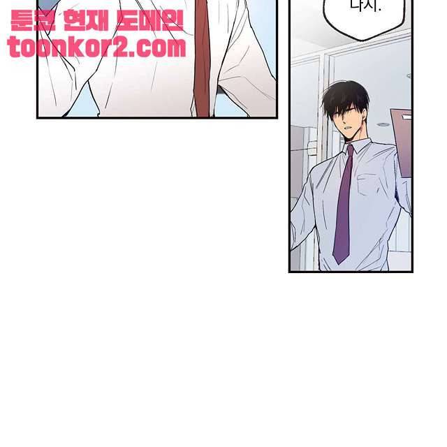 연애제한구역 2화 9