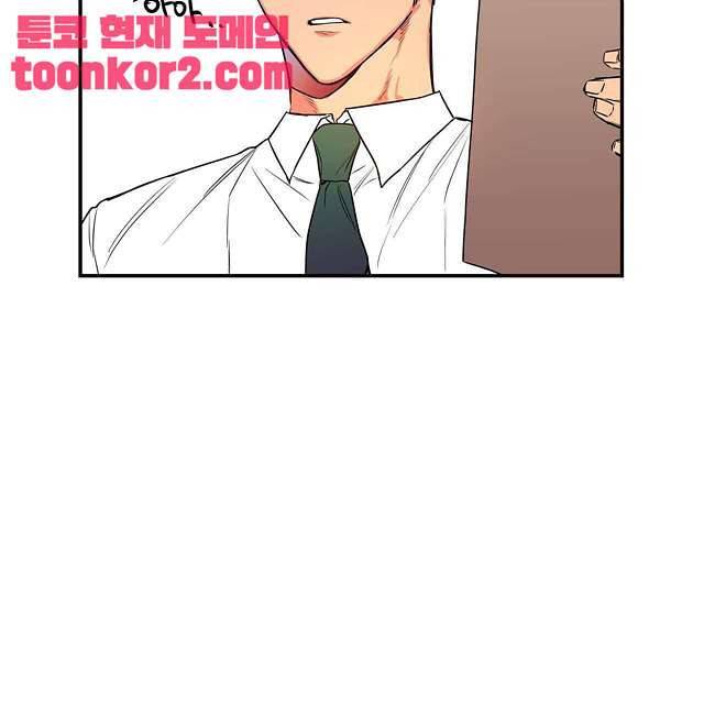연애제한구역 2화 11