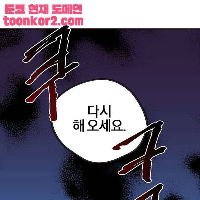 연애제한구역 2화 12
