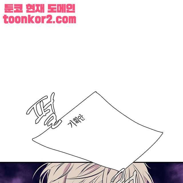 연애제한구역 2화 15