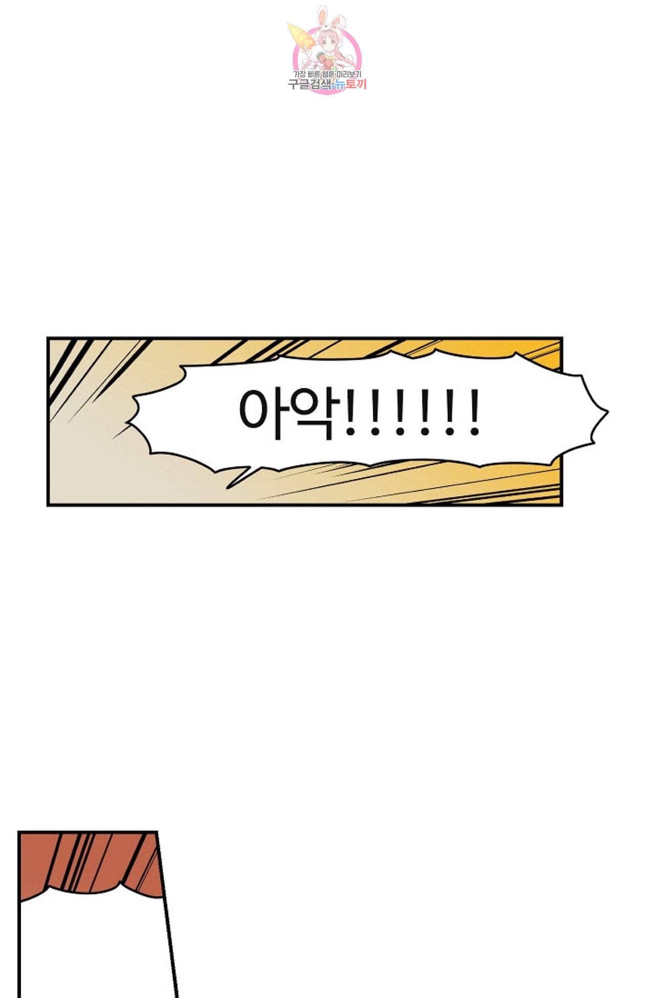 강비서와 도련님 2화 6