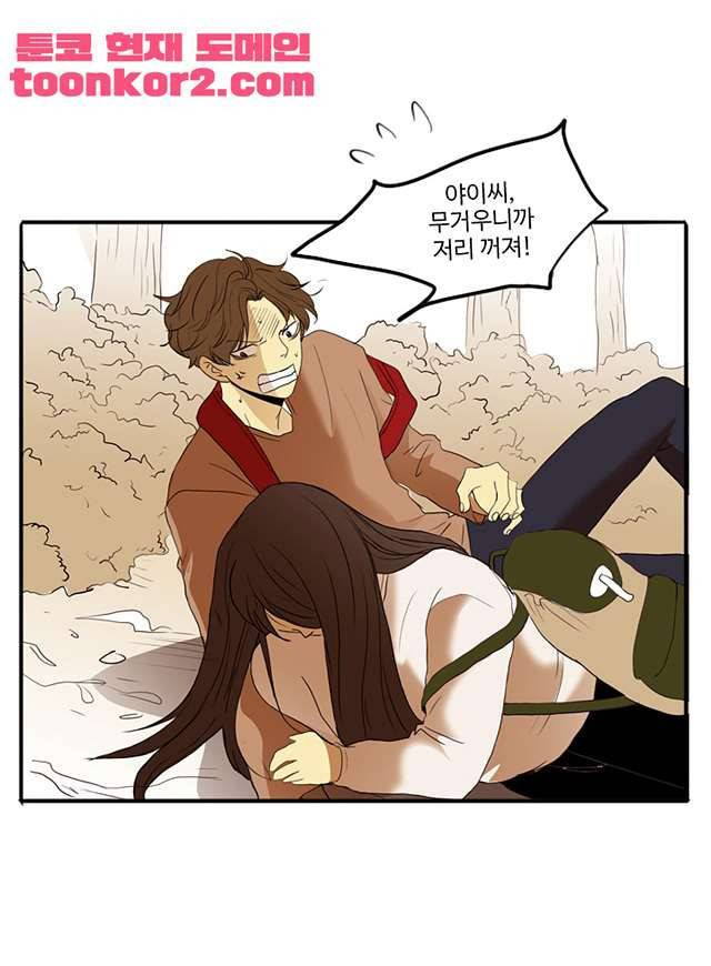 날라리 8화 2