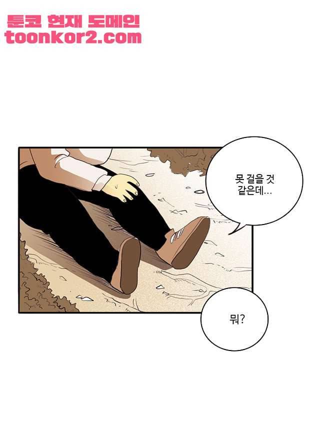날라리 8화 5