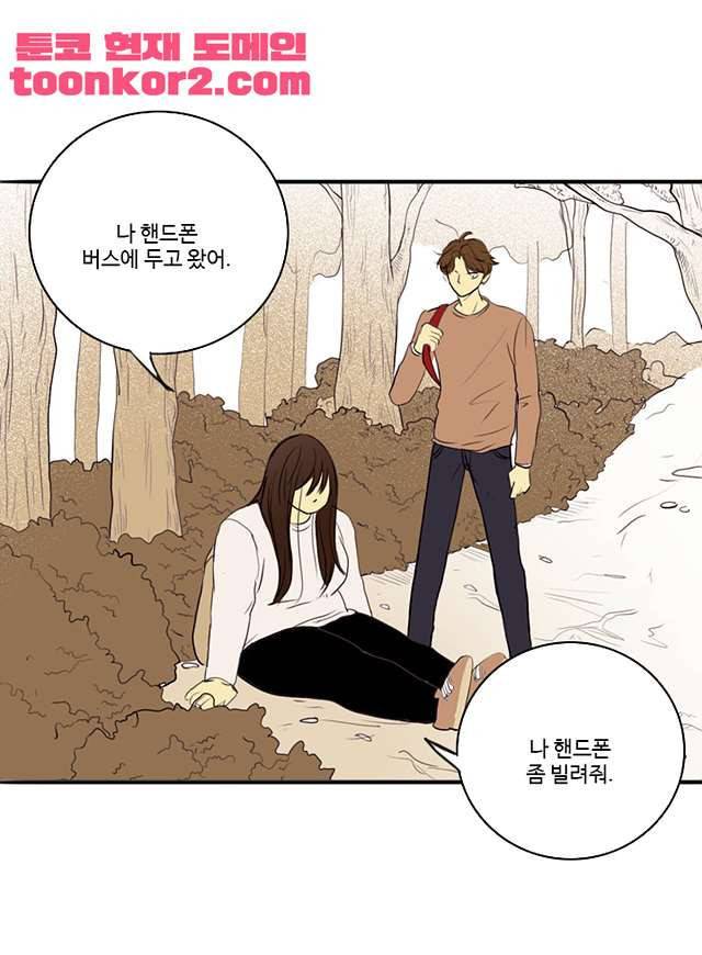 날라리 8화 7