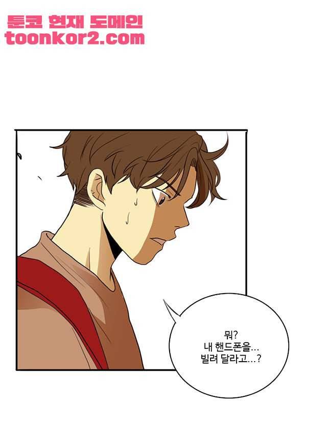 날라리 8화 8