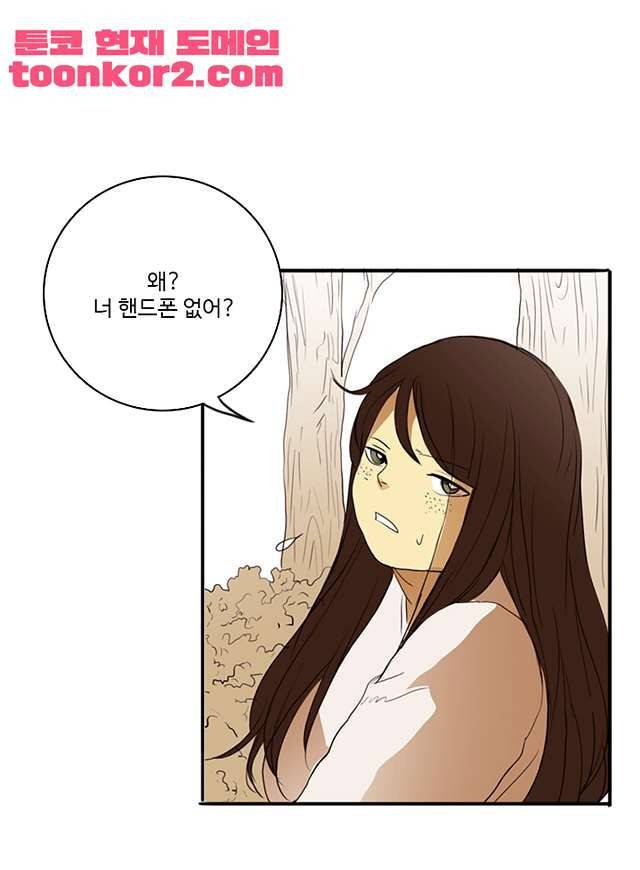 날라리 8화 9