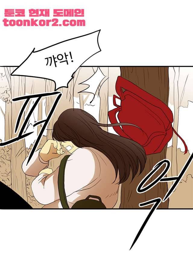 날라리 8화 11