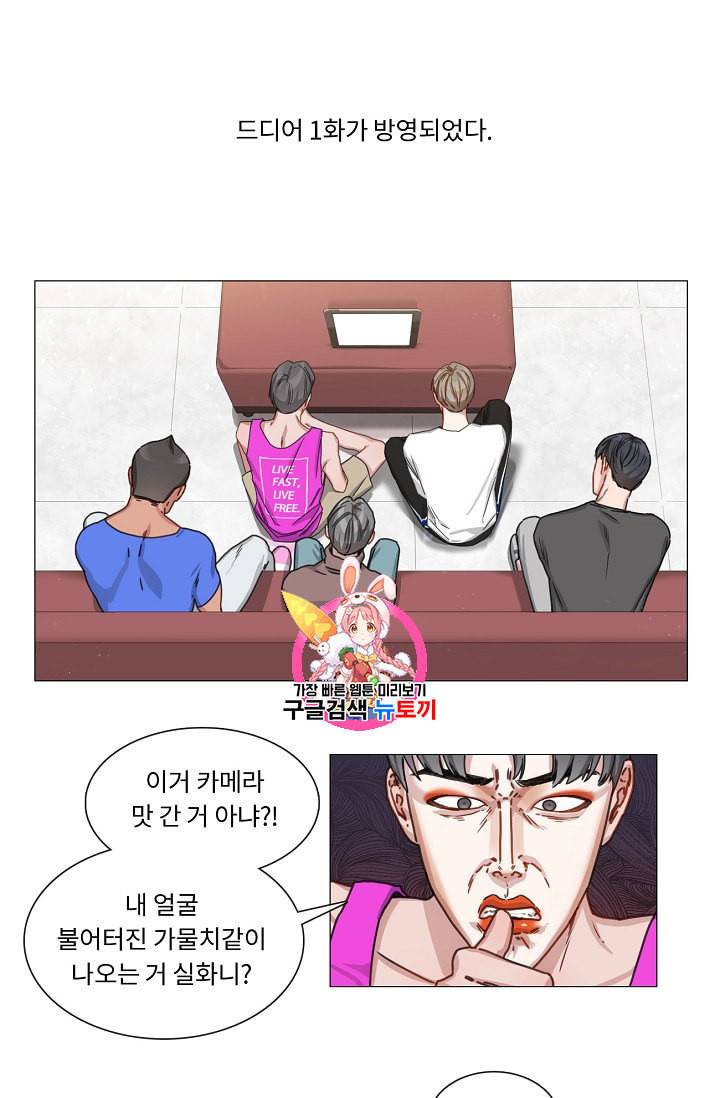 자취요리왕 12화 1