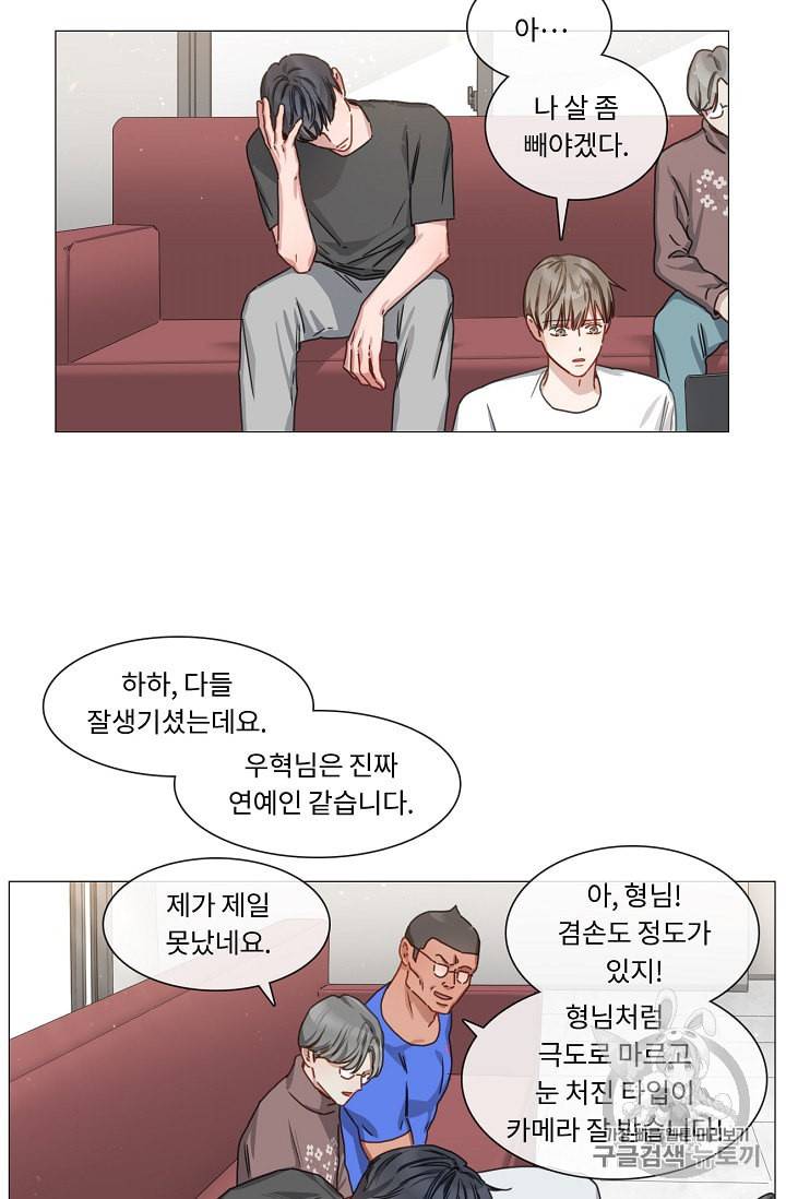 자취요리왕 12화 2