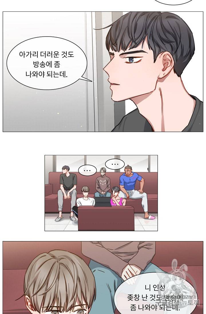 자취요리왕 12화 4