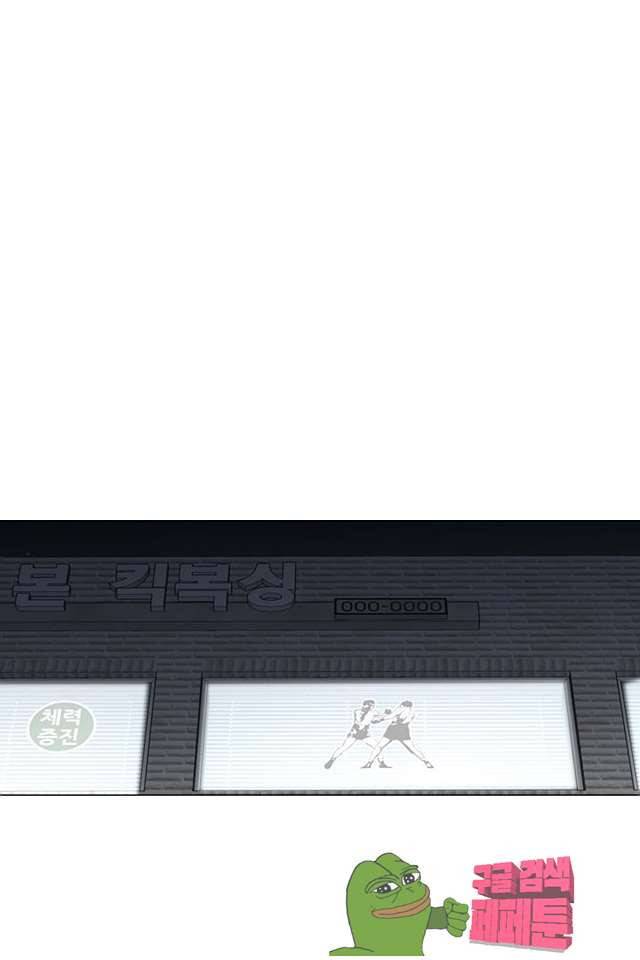 서브미션 90화 1