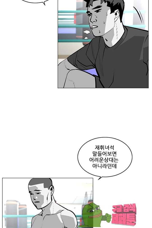 서브미션 90화 4
