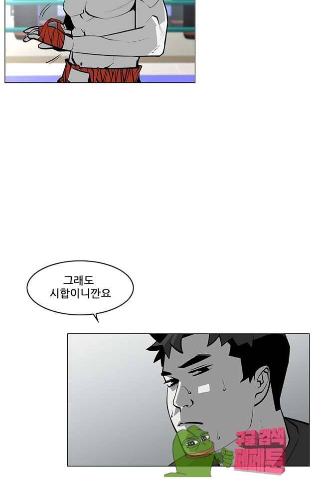 서브미션 90화 5