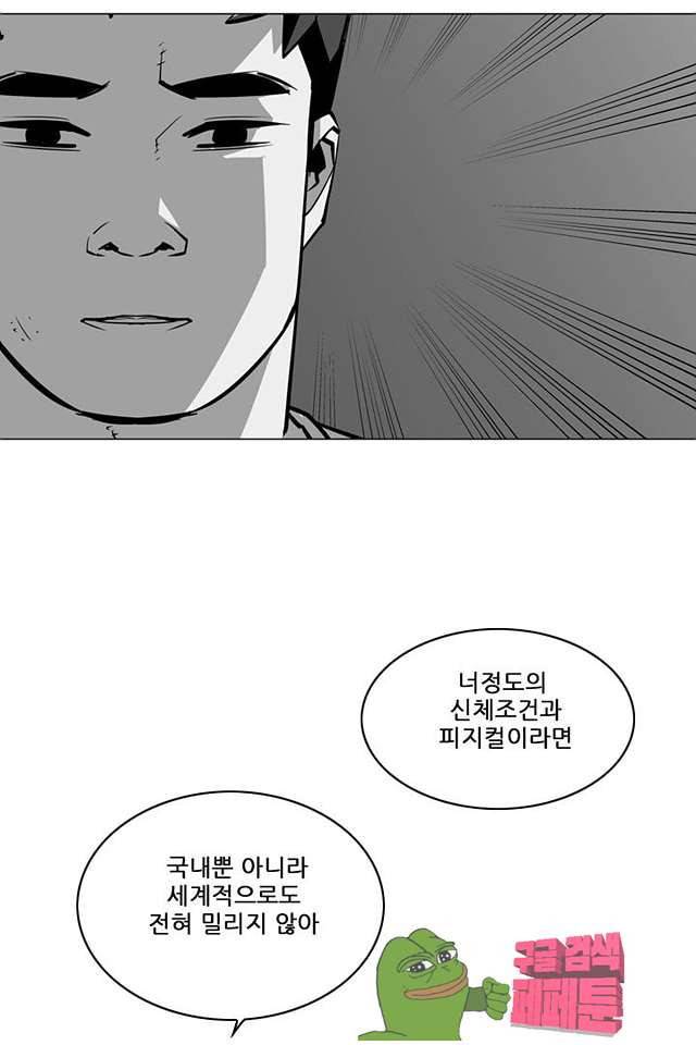 서브미션 90화 12