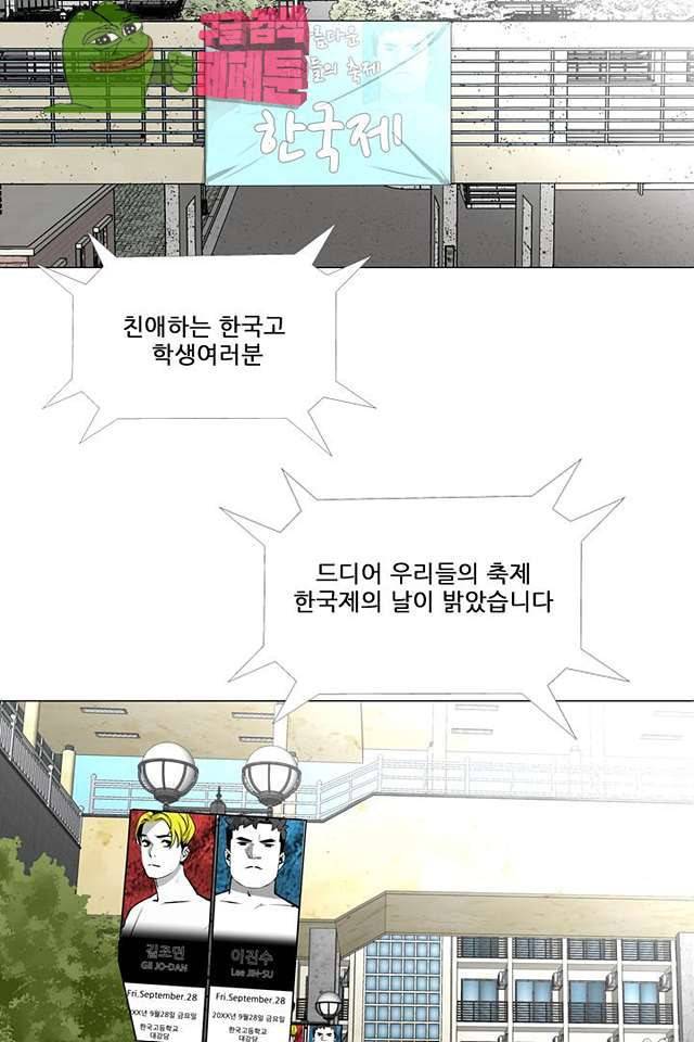 서브미션 92화 9