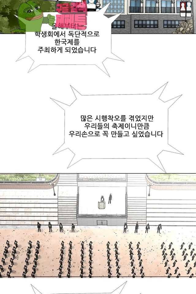 서브미션 92화 10