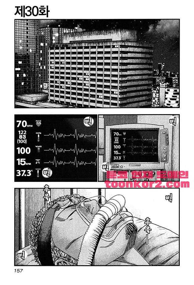 바운서 30화 3