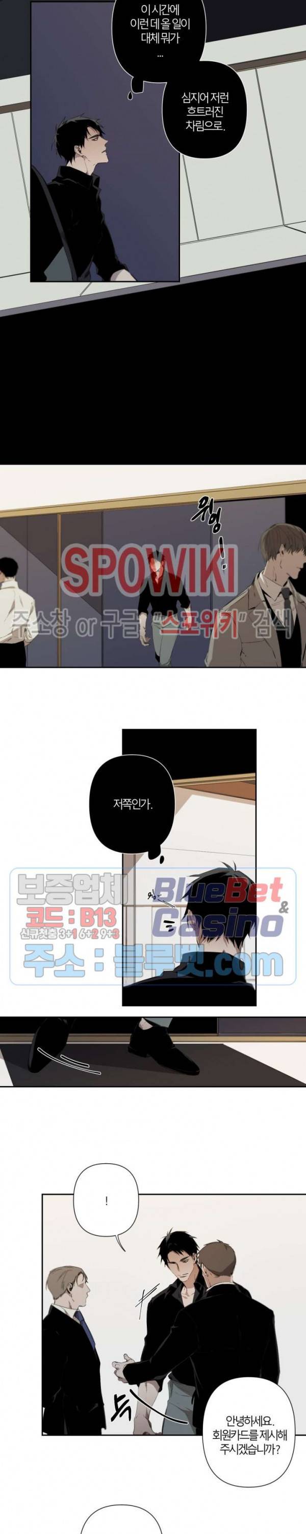 Aporia(아포리아) 30화 2
