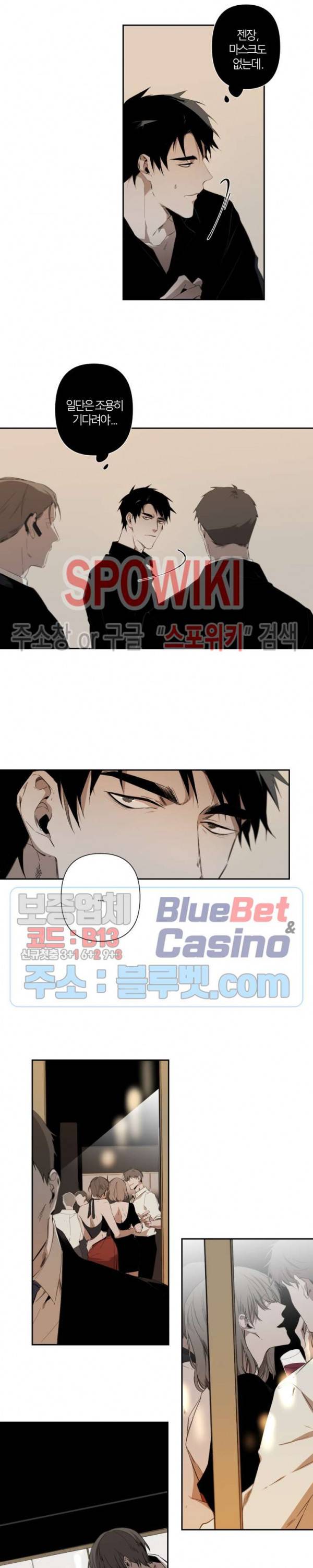 Aporia(아포리아) 30화 4