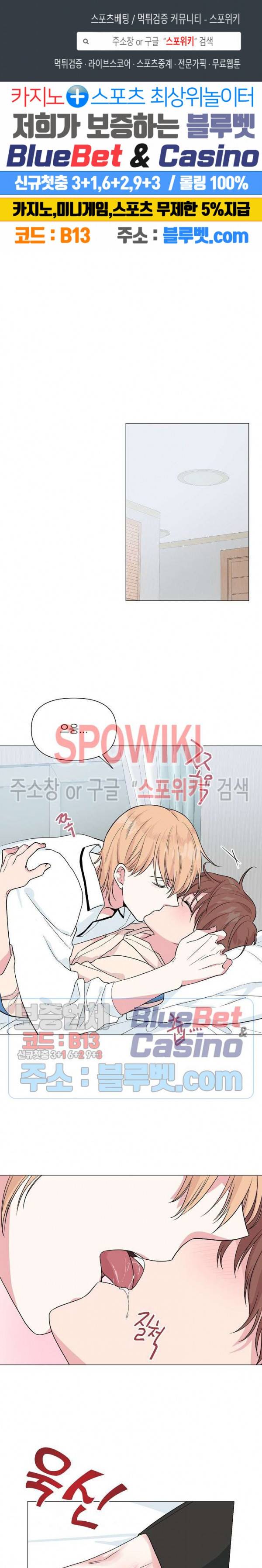 Deep(딥) 19화 1