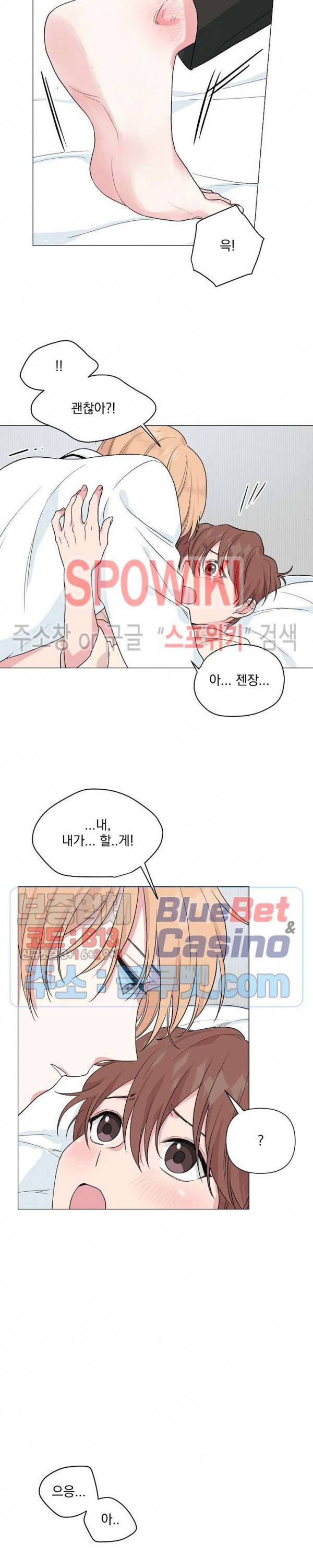 Deep(딥) 19화 2
